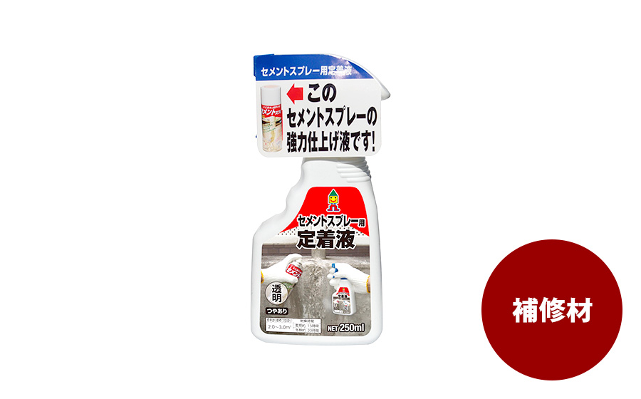 【プレミアムプラン】御守り×浄化スプレー定期便✳︎✳︎✳︎ セメントスプレー定着液250ml - 日本ミラコン産業株式会社