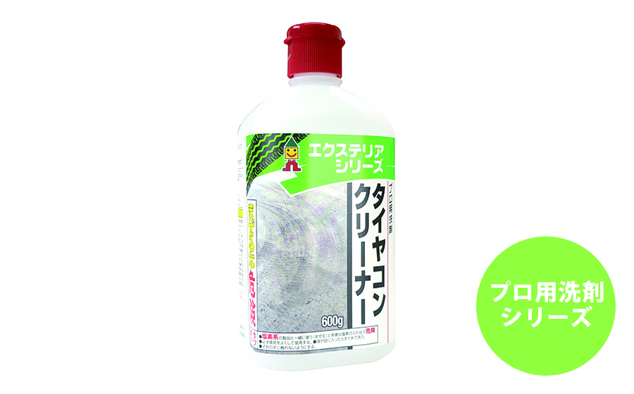 タイヤコンクリーナー600g - 日本ミラコン産業株式会社