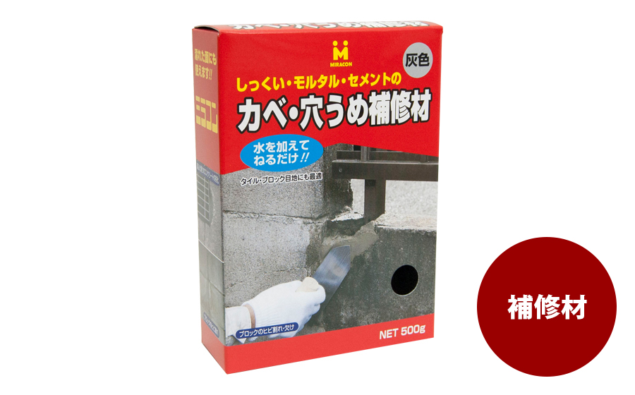 ミラコン（灰）500g - 日本ミラコン産業株式会社