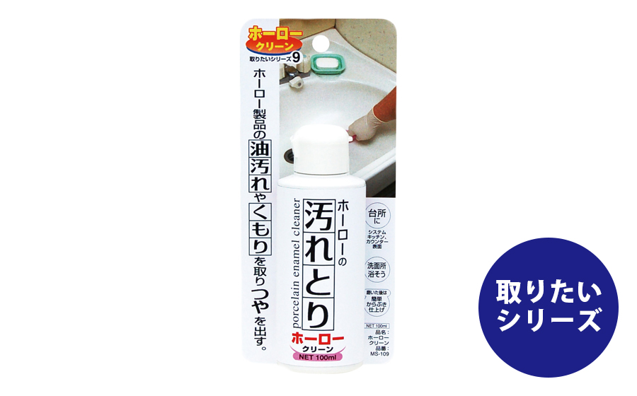 ホーロークリーン100ml - 日本ミラコン産業株式会社